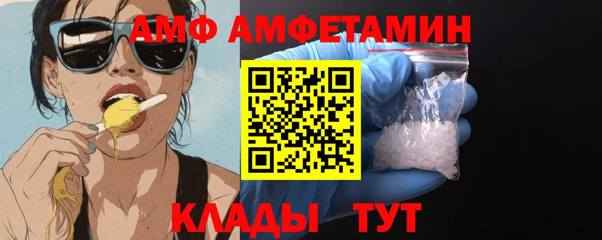 Иркутск  Амфетамин Premium  АМФЕТАМИН  Вход с VPN 