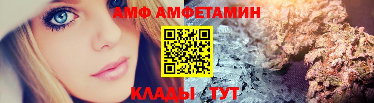 АМФ 97% Иркутск