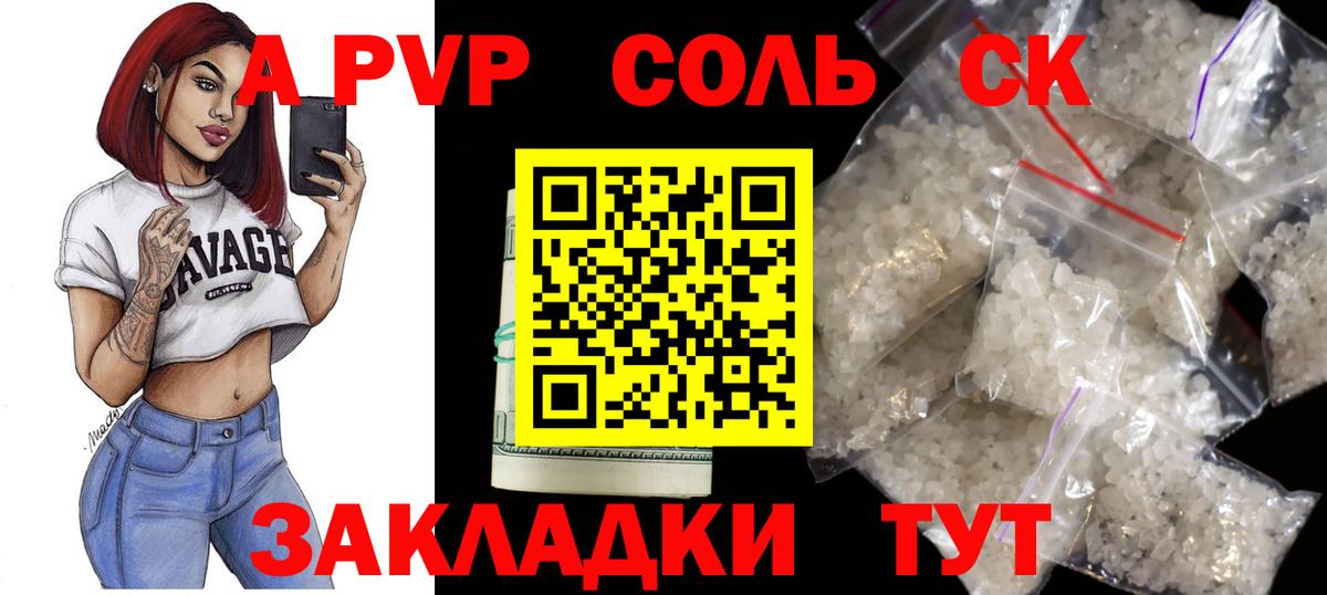 А ПВП VHQ  Alfa_PVP СК КРИС  Иркутск  Альфа ПВП  Вход с VPN  Альфа ПВП кристаллы 