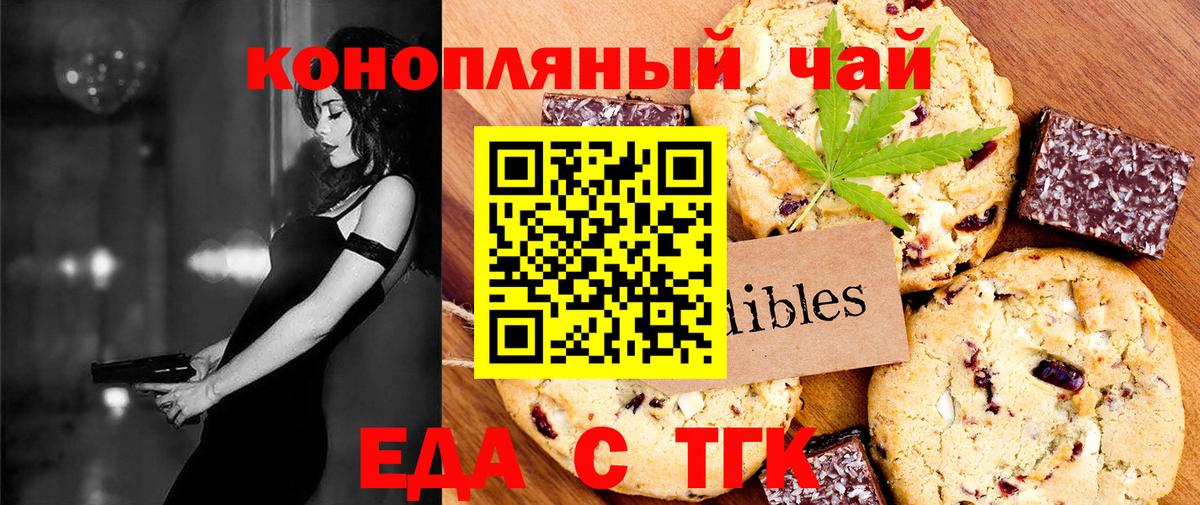 Иркутск  Canna-Cookies конопля  Вход с VPN 