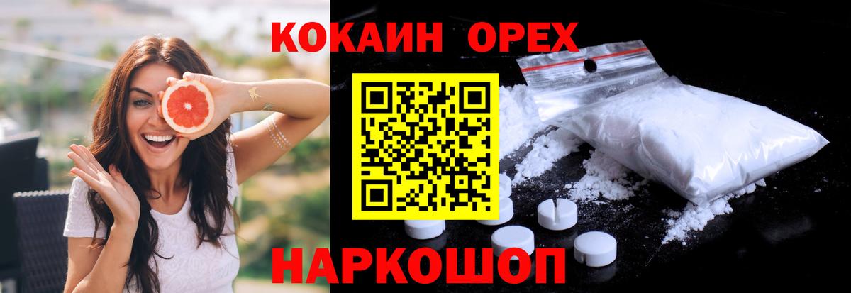 Cocaine Fish Scale Иркутск