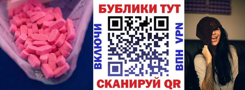 дарнет шоп  Иркутск  Экстази Cube 
