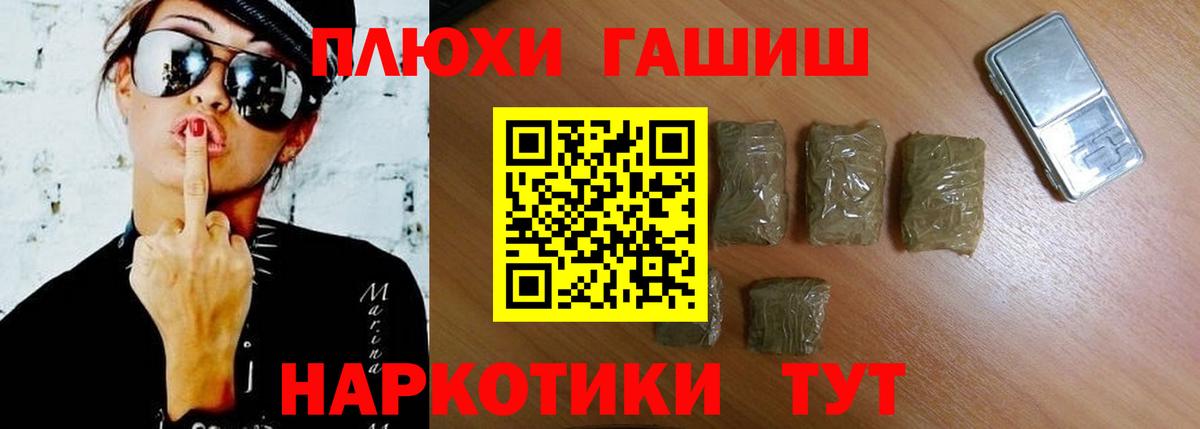 купить наркотик  Вход с VPN  ГАШИШ гарик  Иркутск  ГАШИШ VHQ 