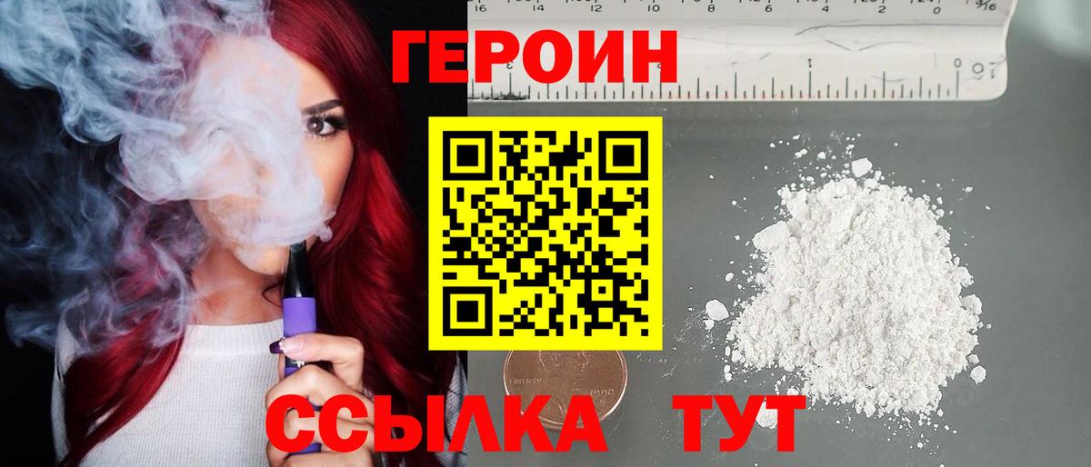 ГЕРОИН афганец Иркутск