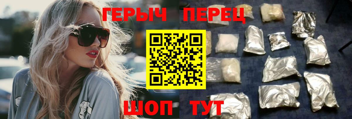 Иркутск  ГЕРОИН хмурый  ГЕРОИН  Вход с VPN 