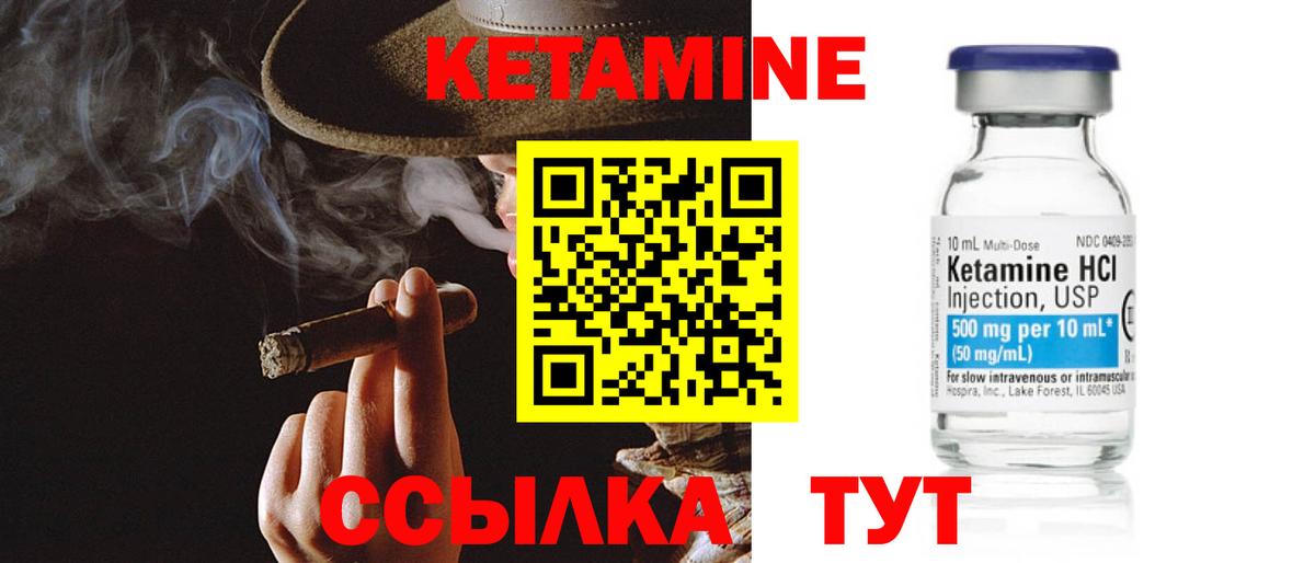 КЕТАМИН ketamine  Вход с VPN  Иркутск 