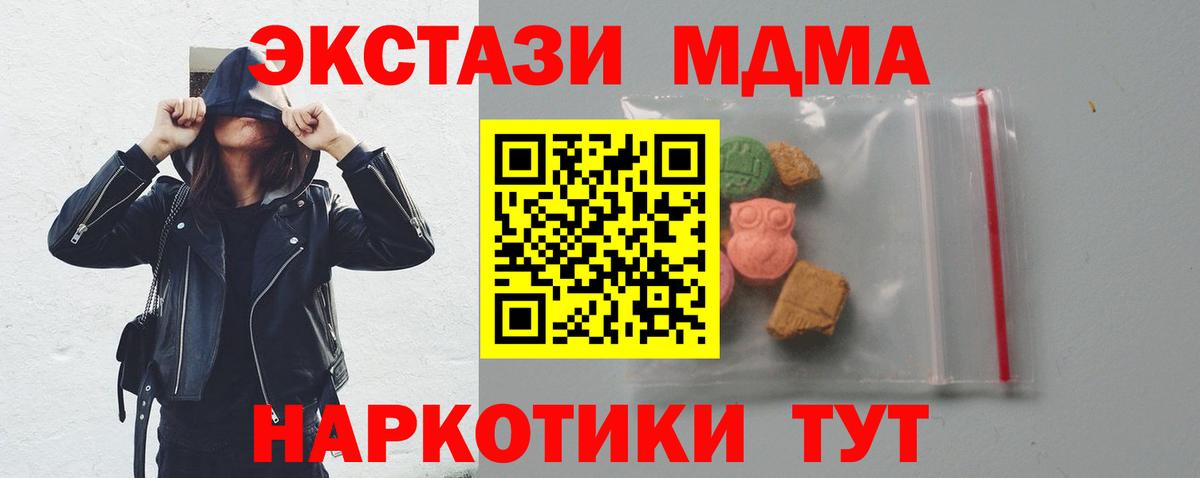 MDMA молли  МДМА кристаллы  MDMA  Вход с VPN  Иркутск 