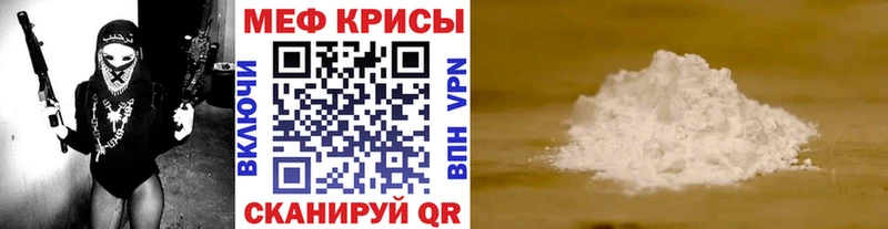 Мефедрон VHQ  даркнет наркотические препараты  Иркутск 