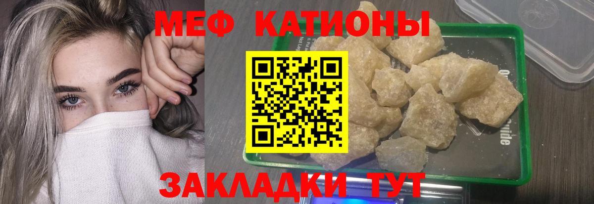 Мефедрон мука Иркутск