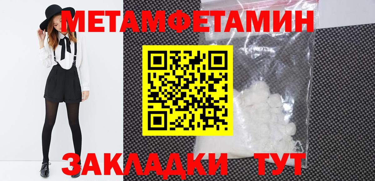 Метамфетамин кристалл  Вход с VPN  Иркутск 