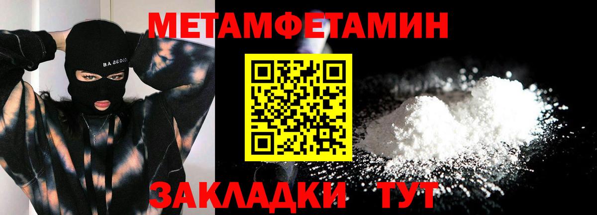 Метамфетамин пудра Иркутск