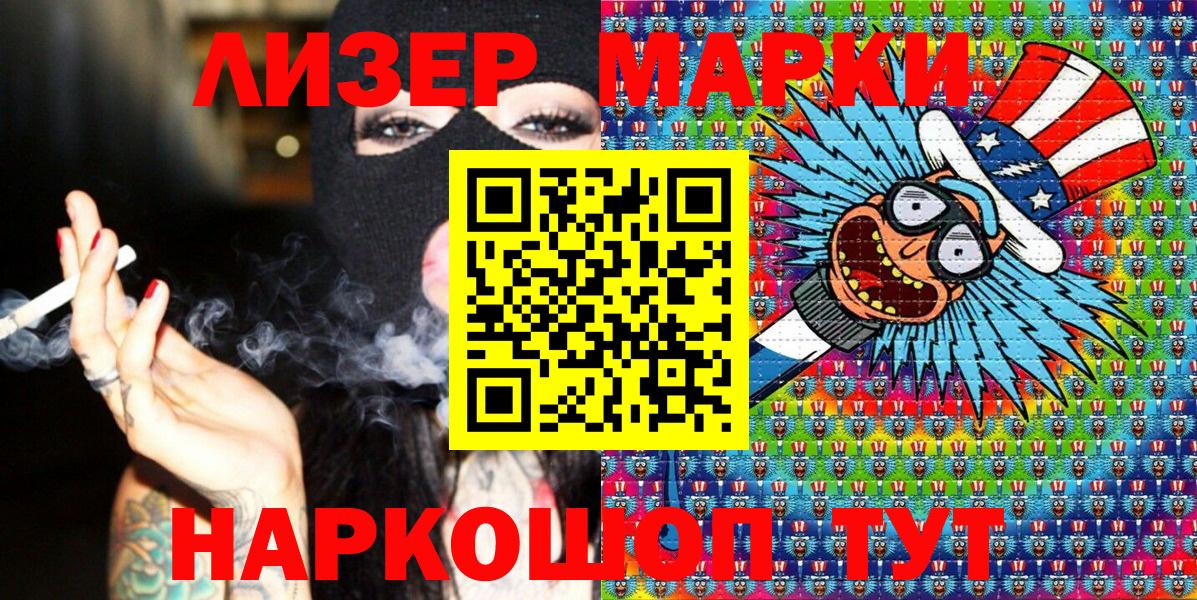Марки 25I-NBOMe 1,5мг  Марки 25I-NBOMe 1,5мг  Вход с VPN  Иркутск 