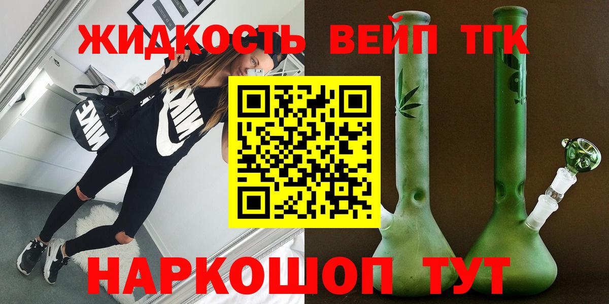 Иркутск  ТГК вейп  Вход с VPN 