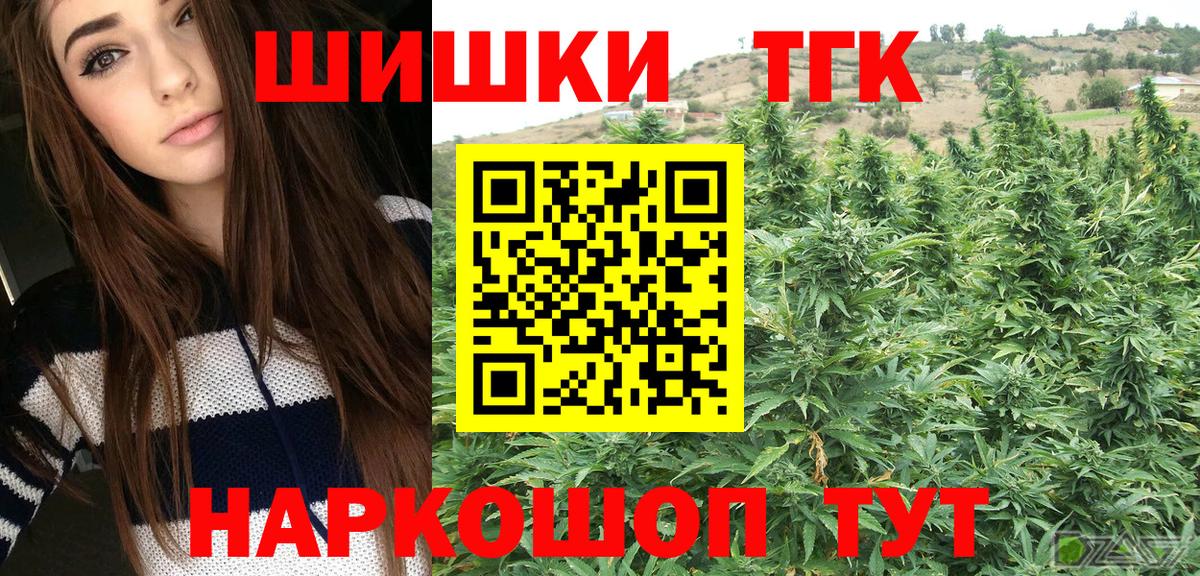 МАРИХУАНА AK-47  Бошки марихуана гибрид  Каннабис планчик  Вход с VPN  Иркутск 